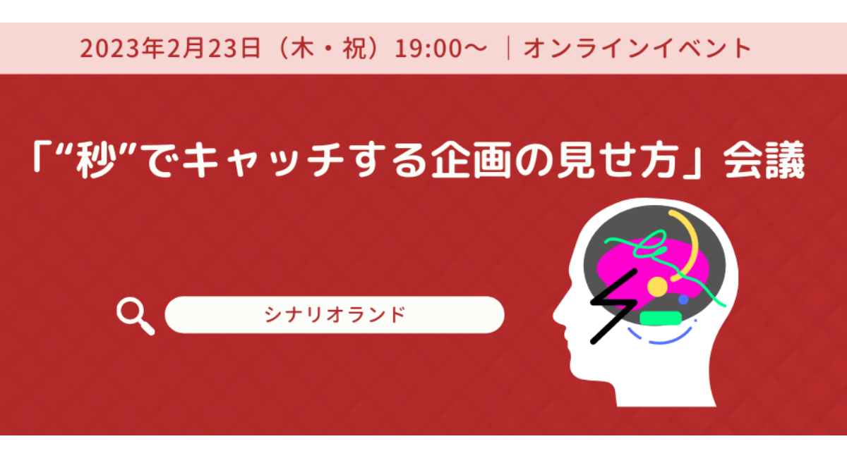 アイキャッチ画像