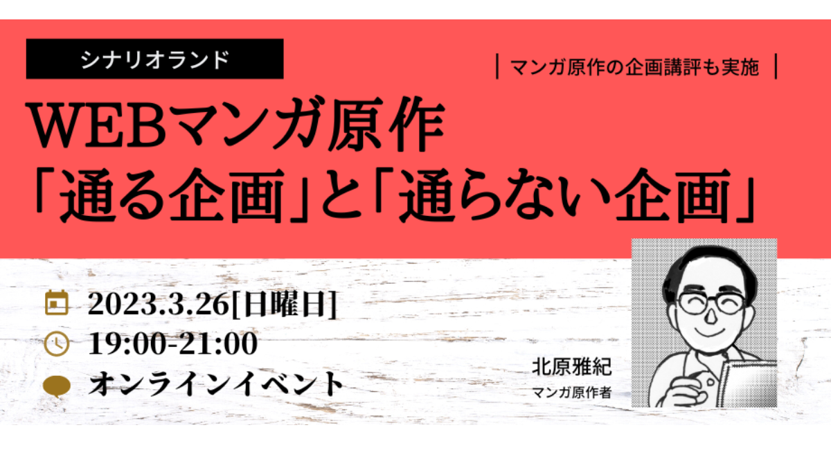 アイキャッチ画像