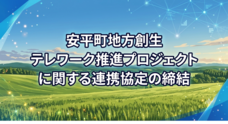 株式会社エグゼクティブのプレスリリース