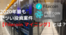 アドエンターグループ株式会社のプレスリリース3