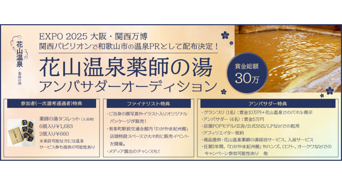 アイキャッチ画像