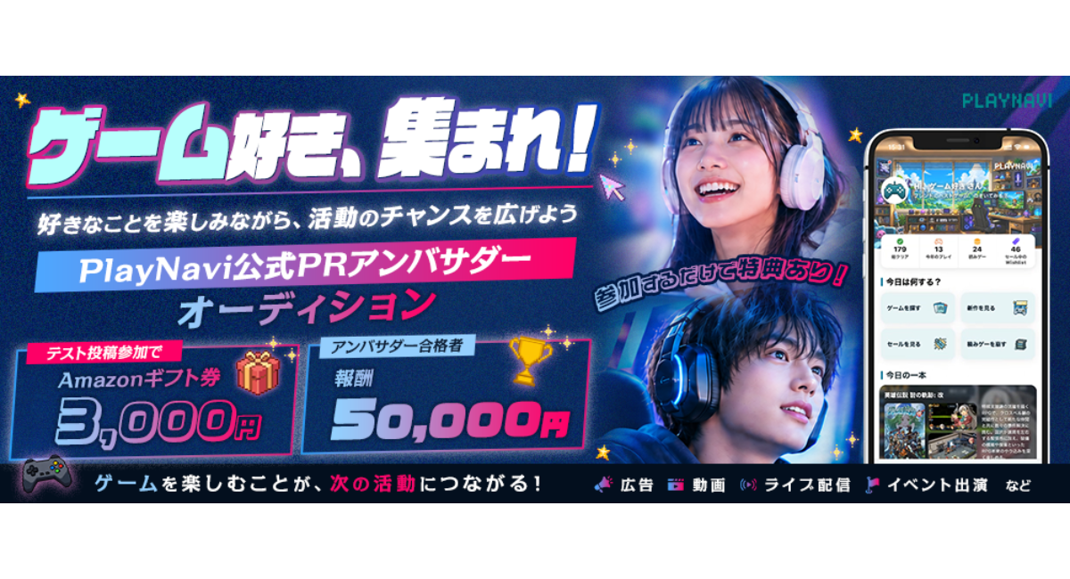 アイキャッチ画像