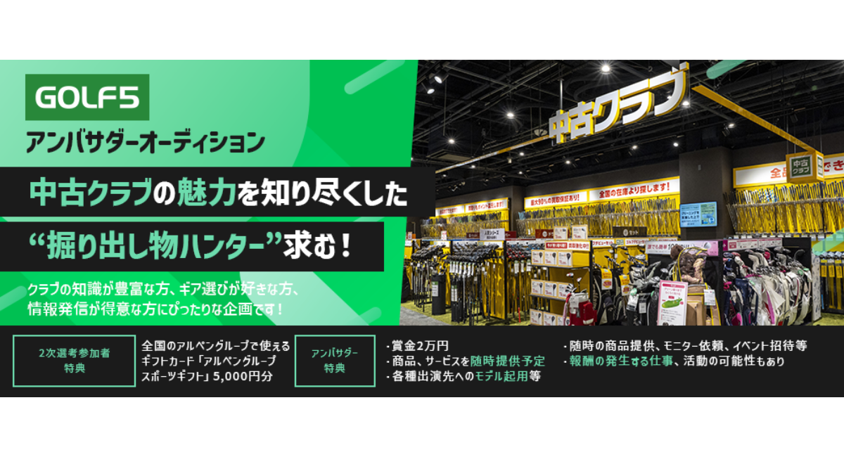 アイキャッチ画像