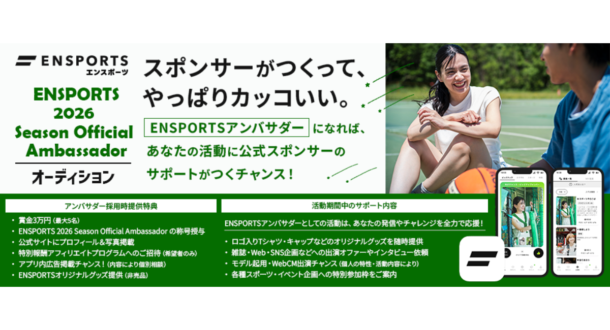 アイキャッチ画像