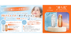 ジェミー株式会社のプレスリリース
