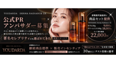 ジェミー株式会社のプレスリリース