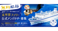 ジェミー株式会社のプレスリリース