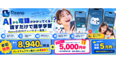 ジェミー株式会社のプレスリリース