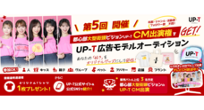 ジェミー株式会社のプレスリリース