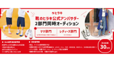 ジェミー株式会社のプレスリリース