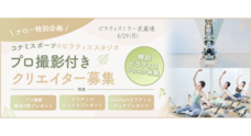 ジェミー株式会社のプレスリリース