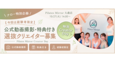 ジェミー株式会社のプレスリリース