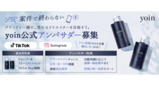 ジェミー株式会社のプレスリリース
