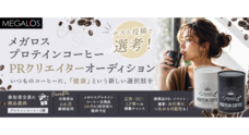ジェミー株式会社のプレスリリース