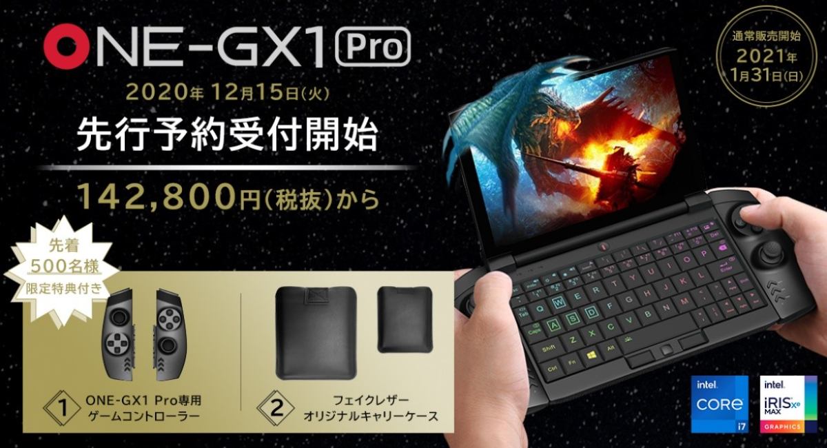 One-Netbook ポータブルゲーミングUMPC ONE-GX1 - ノートPC