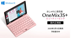 株式会社テックワンのプレスリリース2