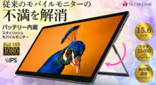 株式会社テックワンのプレスリリース1