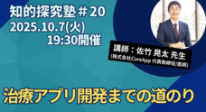 医療法人社団MFC溝口ファミリークリニックのプレスリリース