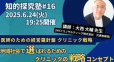 医療法人社団MFC溝口ファミリークリニックのプレスリリース