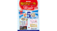 築地共栄商業協同組合のプレスリリース