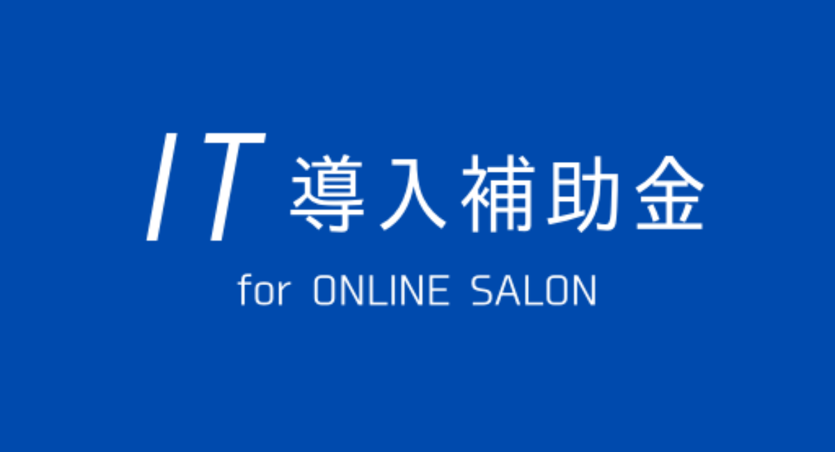 アイキャッチ画像