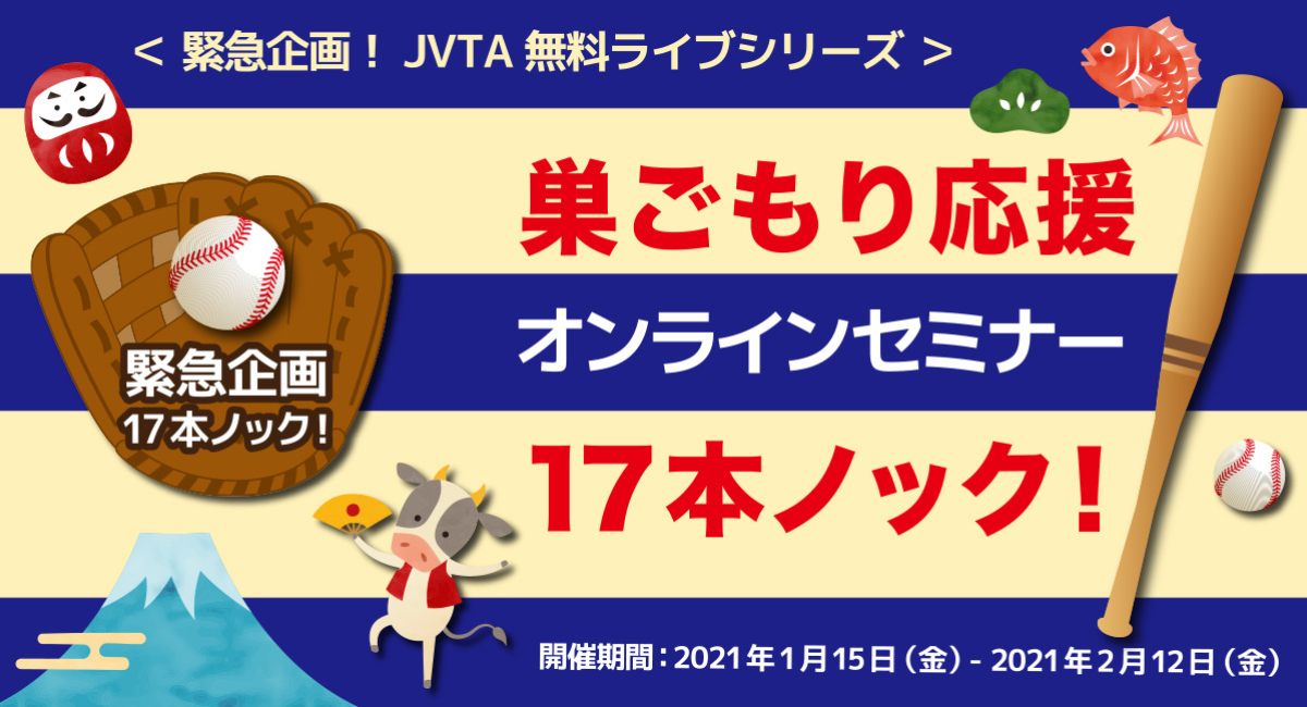 巣ごもり応援 日本映像翻訳アカデミーが無料のライブセミナーを17本実施 ステイホームで新たな発見や気づきを 日本映像翻訳アカデミー 株式会社のプレスリリース