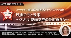 日本映像翻訳アカデミー株式会社のプレスリリース