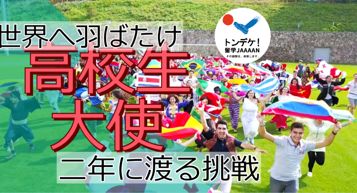 アイキャッチ画像