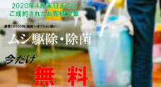 有限会社 山 長のプレスリリース3