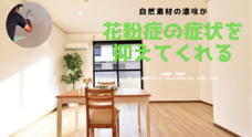 有限会社 山 長のプレスリリース6
