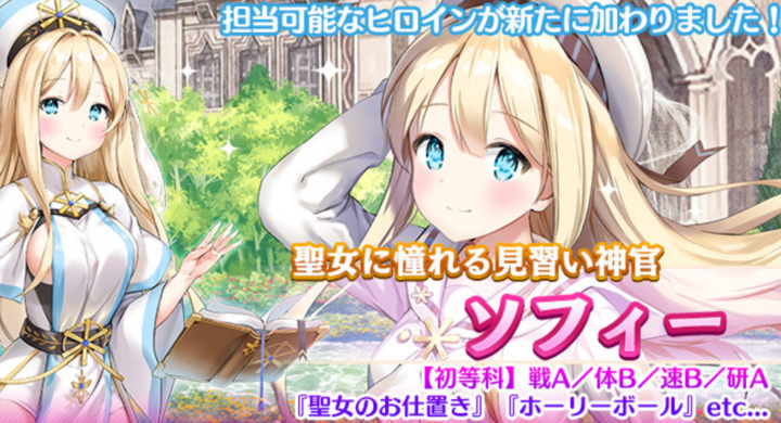 学園青春ファンタジーrpg アートワール 魔法学園の乙女たち 新ヒロイン 聖女に憧れる見習い神官ソフィーが登場 株式会社テンクロスのプレスリリース 学園青春ファンタジーrpg アートワール 魔法学園の乙女たち 新ヒロイン 聖女に憧れる見習い神官ソフィーが登場 株式会社テンクロスのプレスリリース