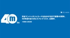 株式会社NexToneのプレスリリース