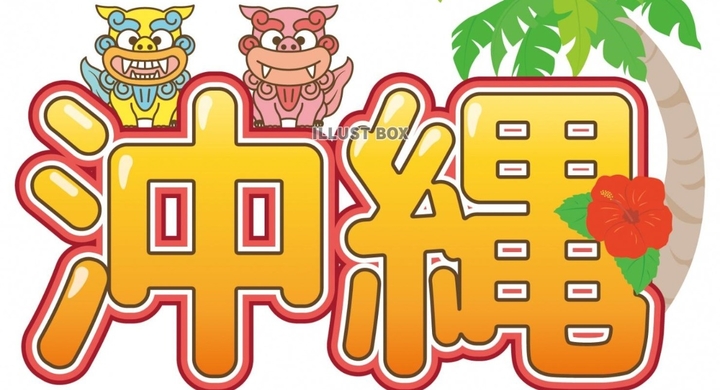 Dnaで相性の良いパートナーをマッチングする婚活イベント Dna 婚活パーティー が 沖縄で初開催されました 21 7 18 株式会社ジーンフューチャーのプレスリリース Dnaで相性の良いパートナーをマッチングする婚活イベント Dna 婚活パーティー が 沖縄で初開催されました 21 7 18 株式会社ジーンフューチャーのプレスリリース