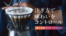 株式会社シンドーのプレスリリース