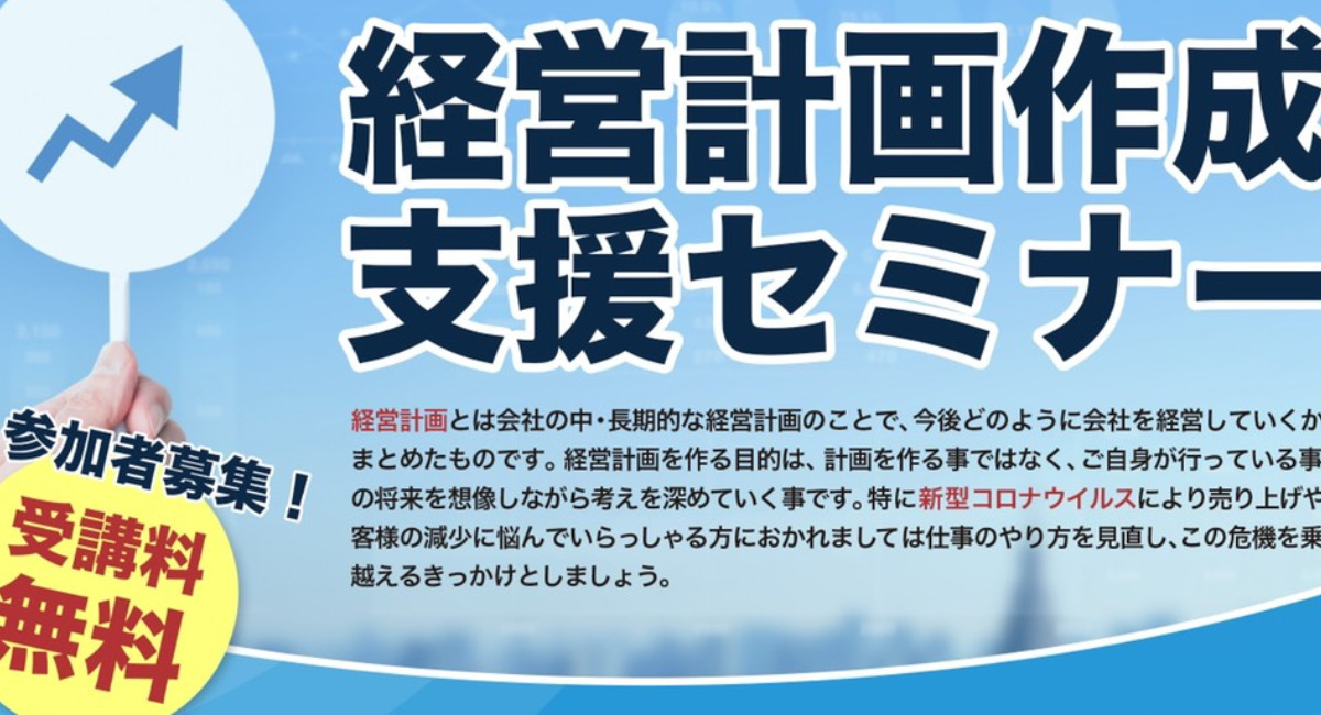 アイキャッチ画像