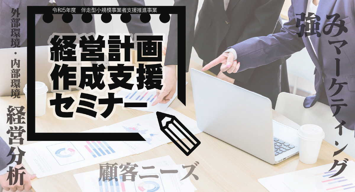 アイキャッチ画像