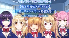 株式会社タレントプロジェクトのプレスリリース1