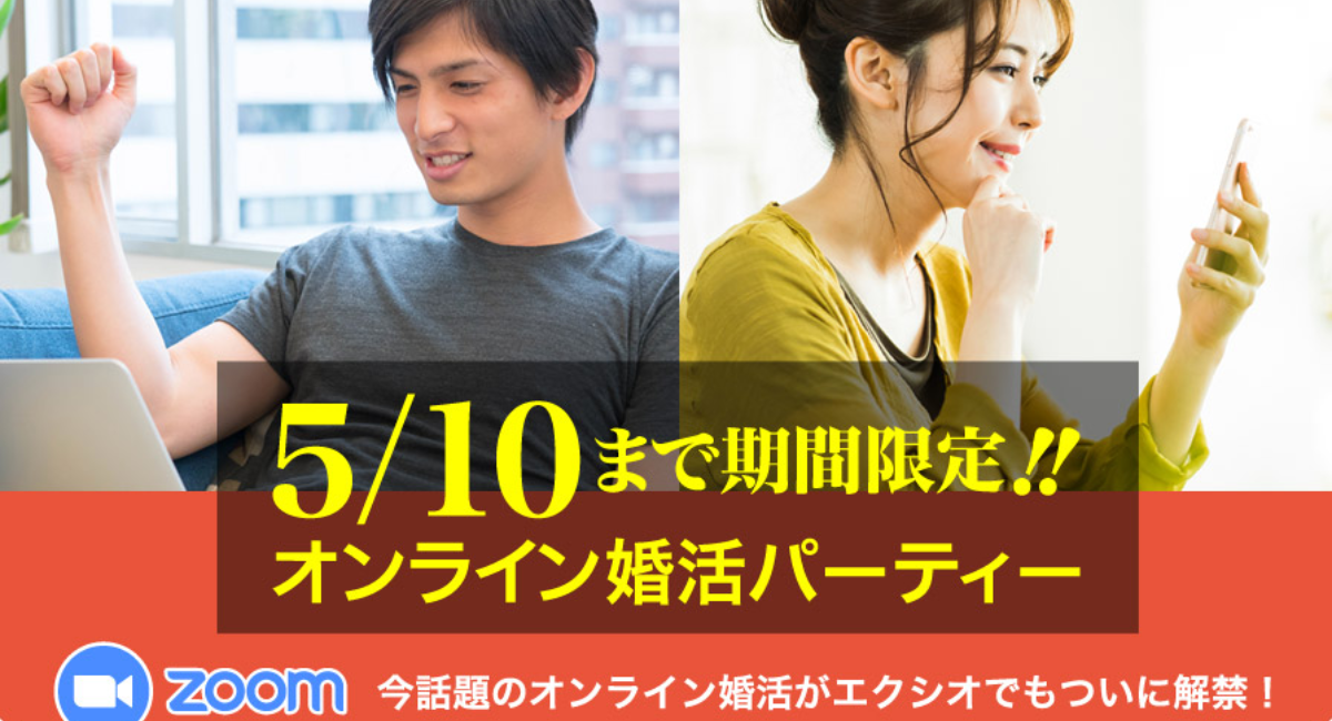 アイキャッチ画像