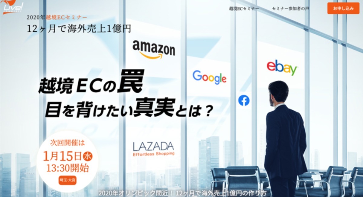 アイキャッチ画像