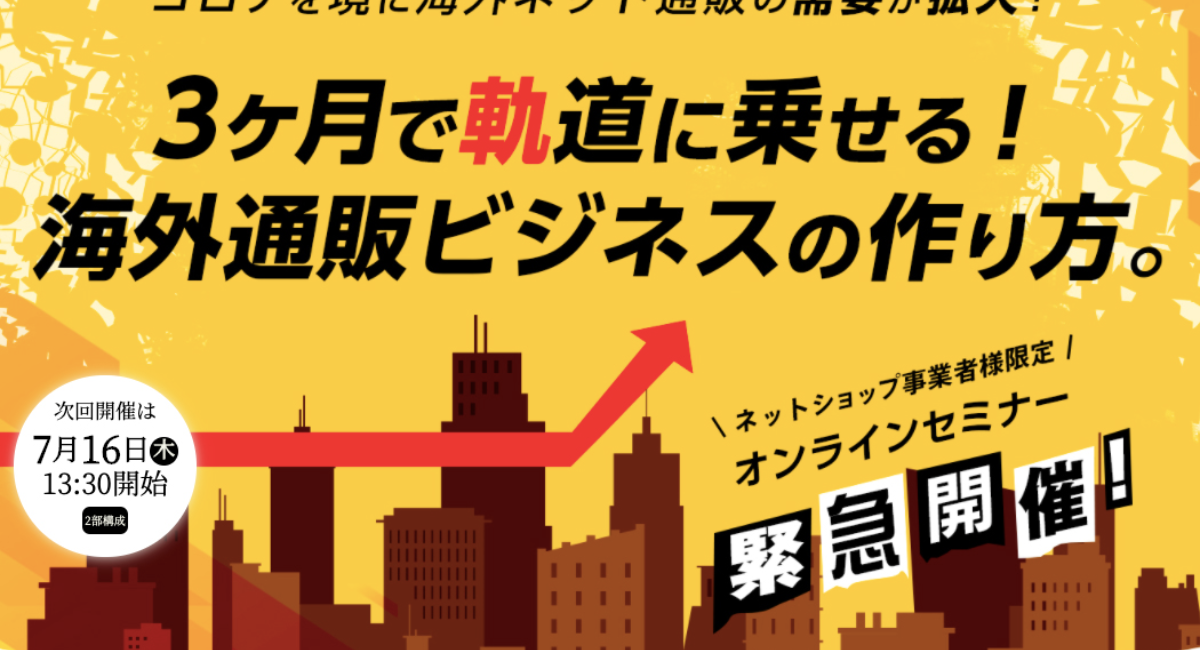 アイキャッチ画像