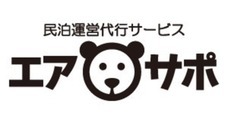 株式会社エアサポのプレスリリース