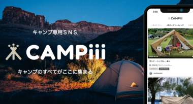 キャンプ専用SNS「CAMPiii(キャンピー)」iOS版公式アプリがリリース