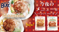 タカラ食品工業株式会社のプレスリリース