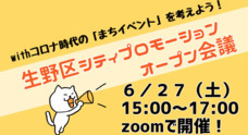 一般社団法人いくのもりのプレスリリース2