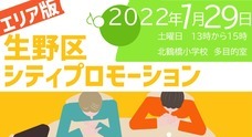 一般社団法人いくのもりのプレスリリース
