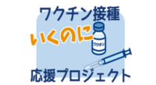 一般社団法人いくのもりのプレスリリース