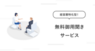 株式会社オンリーストーリーのプレスリリース2