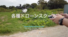 ドローンパワーテクノロジーズ株式会社のプレスリリース