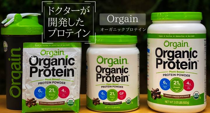 ダイエットや美容 健康維持に必須のタンパク質を効果的に摂取 オーガニック大国アメリカ発 有機jas認定のオーガニックプロテインに新たに2サイズを追加 The Momentのプレスリリース ダイエットや美容 健康維持に必須のタンパク質を効果的に摂取 オーガニック大国アメリカ発 有機jas認定のオーガニックプロテインに新たに2サイズを追加 The Momentのプレスリリース