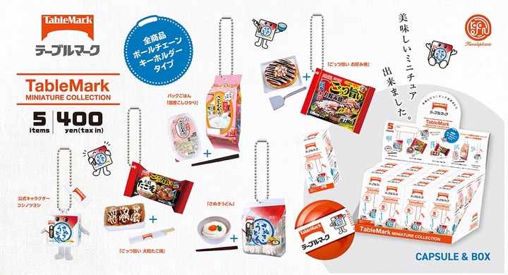 ロングセラー 冷凍さぬきうどん をはじめ 商品パッケージと実食サンプルがセットになったテーブルマーク株式会社公式ミニチュアフィギュアが4月中旬発売 株式会社ケンエレファントのプレスリリース ロングセラー 冷凍さぬきうどん をはじめ 商品パッケージと実食サンプルがセットになったテーブルマーク株式会社公式ミニチュアフィギュアが4月中旬発売 株式会社ケンエレファントのプレスリリース